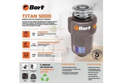 BORT TITAN 5000