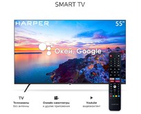 HARPER 55U771TS UHD SMART