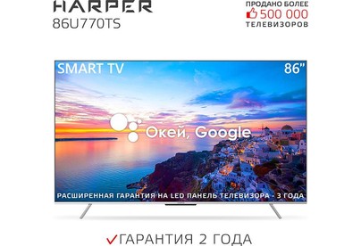 HARPER 86U770TS UHD SMART