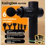 KARINGBEE KBM200