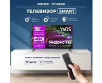 CENTEK CT8558 SMART TV 4K Ultra HD безрамочный