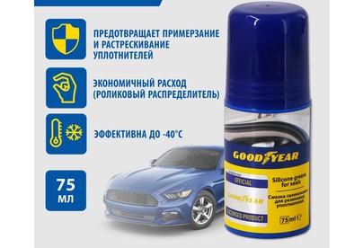 GOODYEAR GY000803