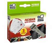 MAGIC POWER MP604 лезвия для скребка