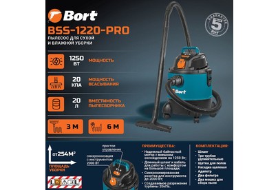 BORT BSS1220Pro