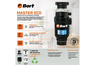 BORT MASTER ECO