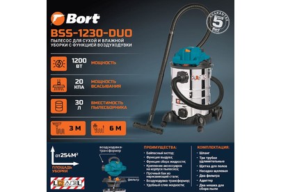 BORT BSS1230DUO