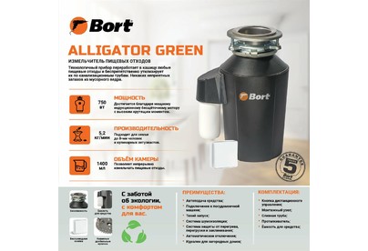 BORT ALLIGATOR GREEN