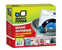 MAGIC POWER MP624 шланг заливной сантехнический для стиральных машин 5 м