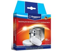 TOPPERR 3037 Таблетки для очистки кофемашин