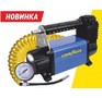 GOODYEAR GY000113 GY50L LED 50 л/мин с фонарём