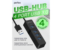 PERFEO (PF D0789) USBHUB 4 Port, 3.0 (PFH040 Black) чёрный