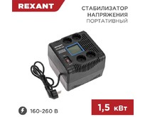 REXANT (115031) REXPR1500 черный