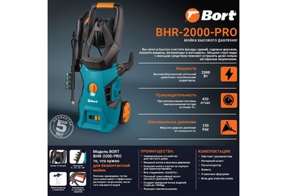 BORT BHR2000PRO