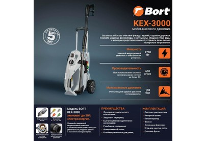 BORT KEX3000