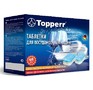 TOPPERR 3303 Таблетки 10 в 1 , 40 шт х 20 гр для ПММ