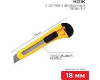 REXANT (124903) нож с сегментированным лезвием 18мм корпус пластик