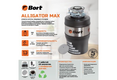 BORT Waste disposer Alligator Max 93410778