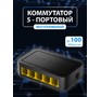 CUDY FS105D, неуправляемый