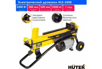 HUTER HLS5500 (70/14/1)