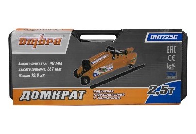 OMBRA OHT225C Домкрат подкатной 2.5 т. с фиксатором в кейсе, 140387 мм