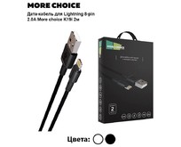 MORE CHOICE (4610196408144) K19i 2м MORE CHOICE (4610196408144) K19i 2м