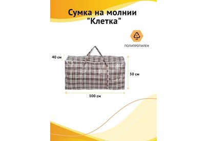 РЫЖИЙ КОТ Сумка на молнии 