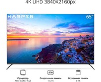 HARPER 65Q851TS UHD 4K SMART TV Яндекс HARPER 65Q851TS UHD 4K SMART TV Яндекс