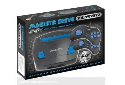 MAGISTR TURBO DRIVE 222 игры