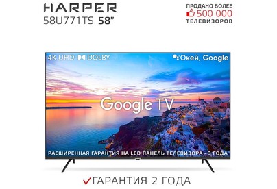 HARPER 58U771TS UHD SMART