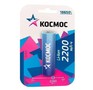 КОСМОС KOC18650LIION22UBL1