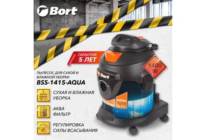 BORT BSS1415AQUA