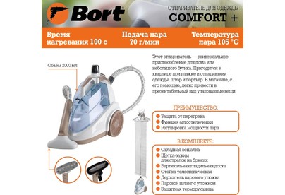 BORT Comfort+ 93410570