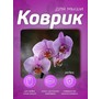 PERFEO (PF_E1771) ЦВЕТЫ