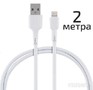 ENERGY Кабель ET312 USB/Lightning, цвет  белый