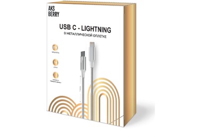 AKSBERRY (6900288570018) X161 Spring USB C to Lightning 9V/3A, 27W 1м в металлической оплетке, серебристый