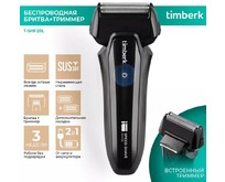 TIMBERK TSHF20L электрическая сеточная TIMBERK TSHF20L электрическая сеточная