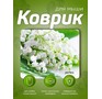 PERFEO (PF_E1774) ЦВЕТЫ
