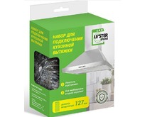 LE`STER LS003 для подключения кухонной вытяжки LE`STER LS003 для подключения кухонной вытяжки