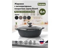 МЕЧТА 36701 Гранит 6л МЕЧТА 36701 Гранит 6л