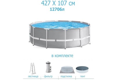 INTEX 26722NP