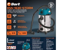 BORT BSS1630STORM BORT BSS1630STORM