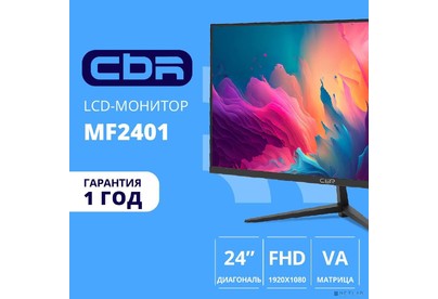 CBR LCDMF2401OPC