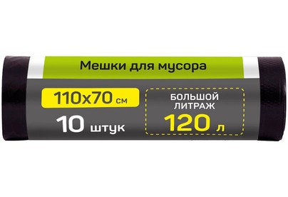 MASTER HOUSE ВЫНОСИ УСИЛЕННЫЙ 120л*10шт.ПВД 40мкр 75644