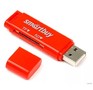 SMARTBUY (SBR715R) красный