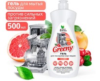 CLEAN&GREEN Гель для мытья посуды в посудомоечных машинах Greeny 500 мл. Clean&Green CG8321 CLEAN&GREEN Гель для мытья посуды в посудомоечных машинах Greeny 500 мл. Clean&Green CG8321