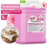 CLEAN&GREEN CG8166 Gently Нежное прикосновение (концентрат, розовый) 5л