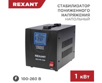 REXANT (115021) REXFR1000 черный REXANT (115021) REXFR1000 черный