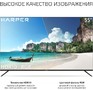 HARPER 55U661TS UHD 4K SMART TV