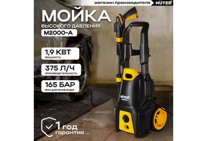 HUTER M2000A
