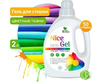 CLEAN&GREEN Гель для стирки CLEAN&GREEN Гель для стирки